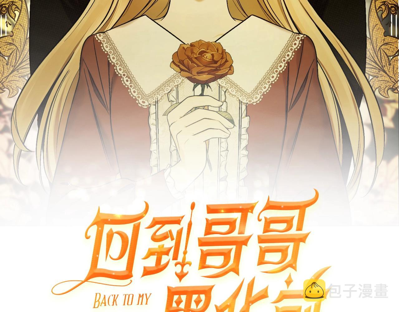 第14话 我会陪着哥哥的1