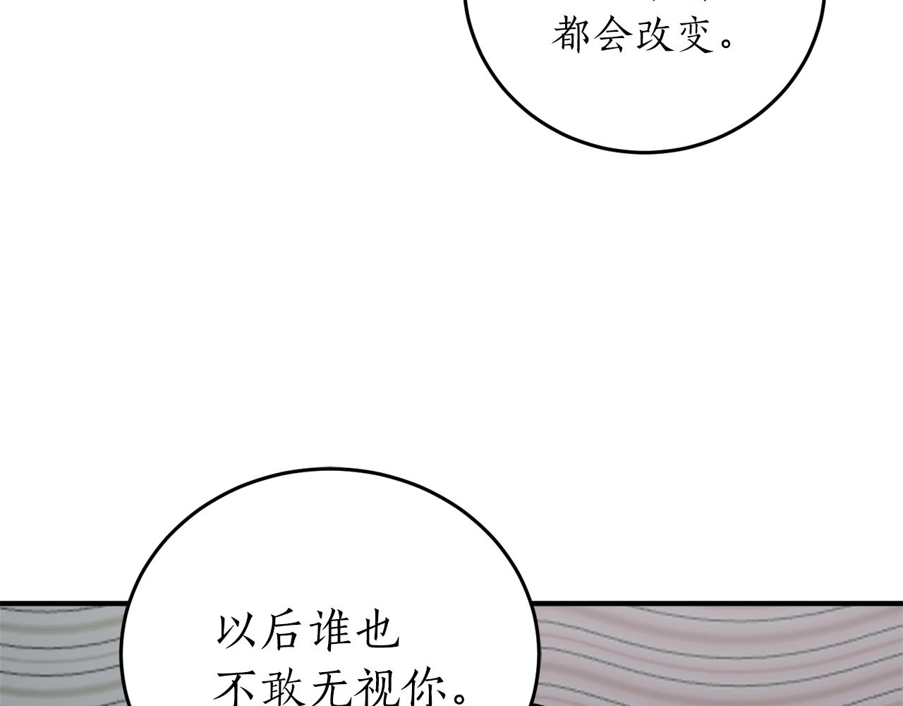 第54话 留在我身边70