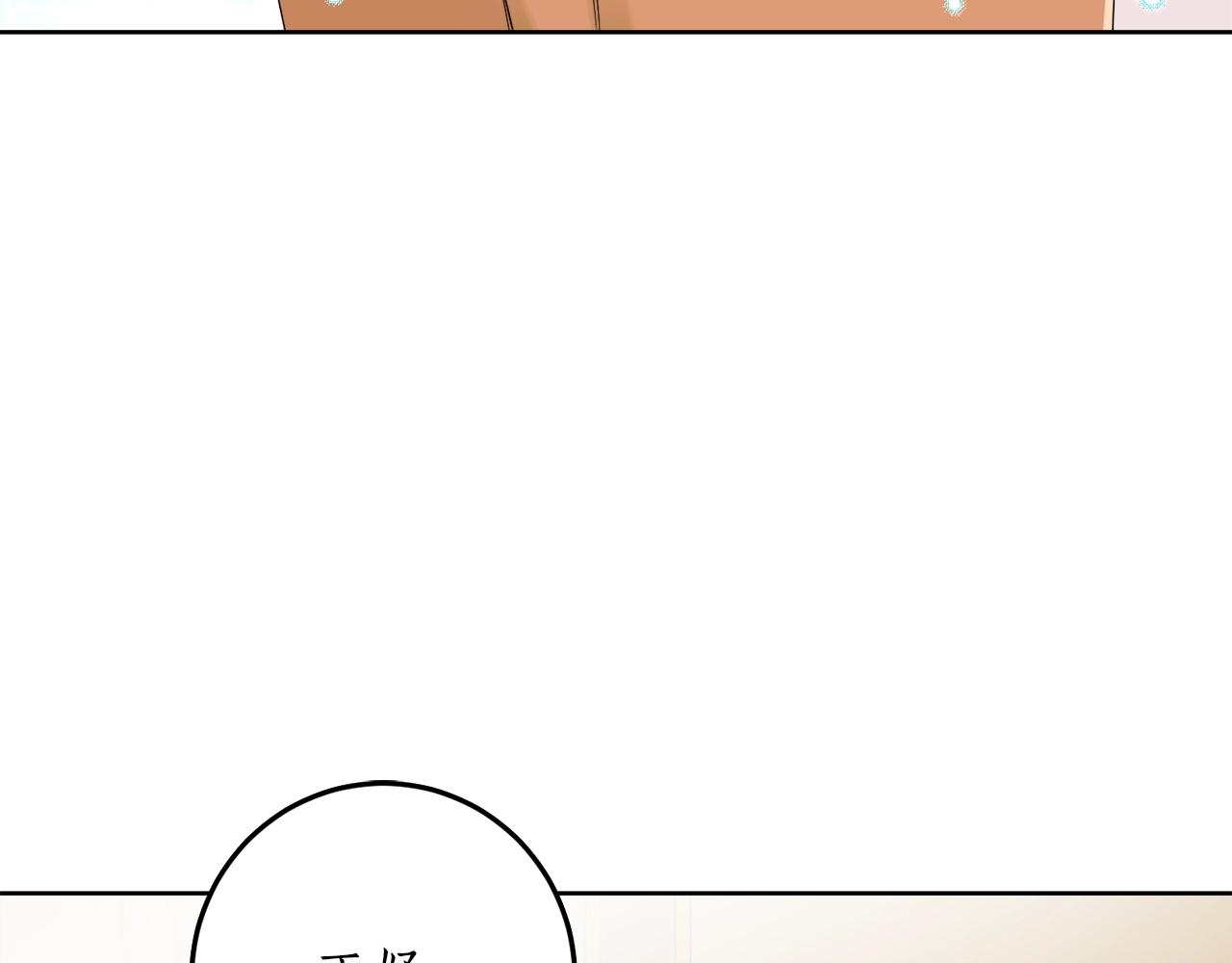 第3话 各有目的88