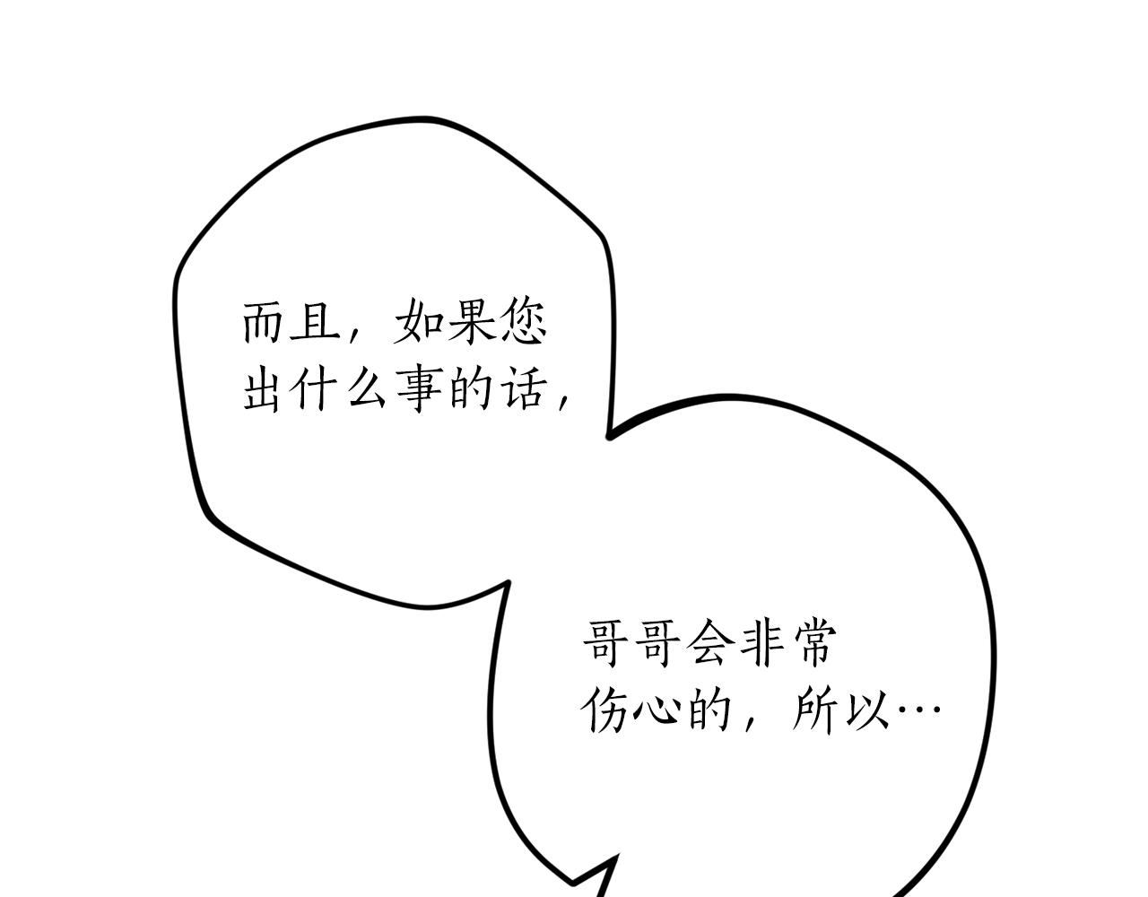第50话 又起风波149