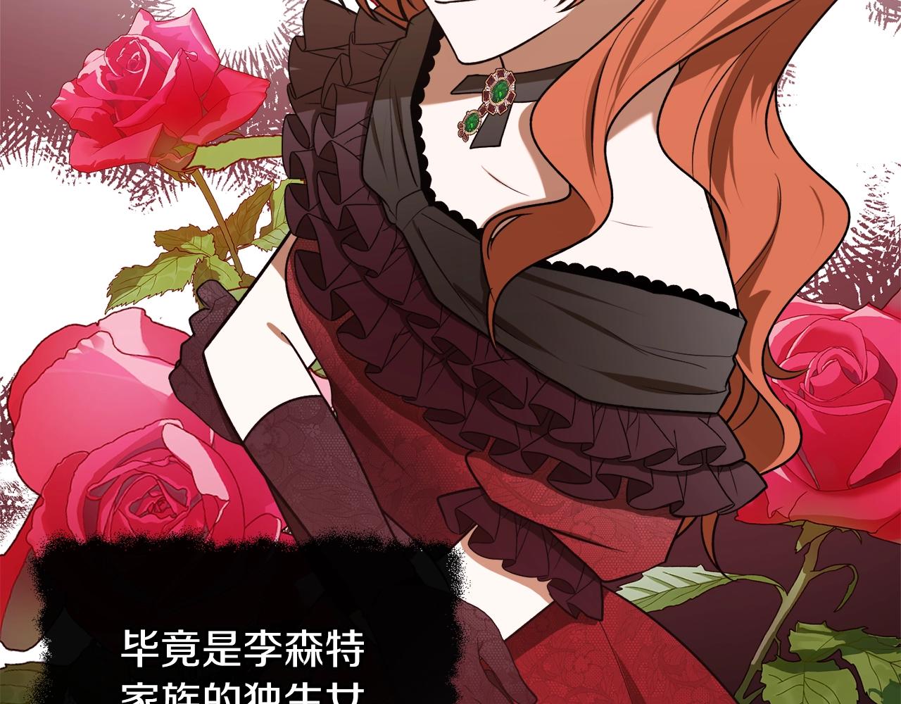 第37话 贵族少女的梦23