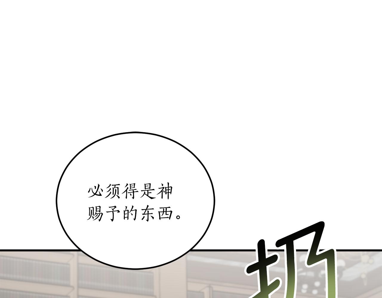 第60话 嫉妒了吗？182
