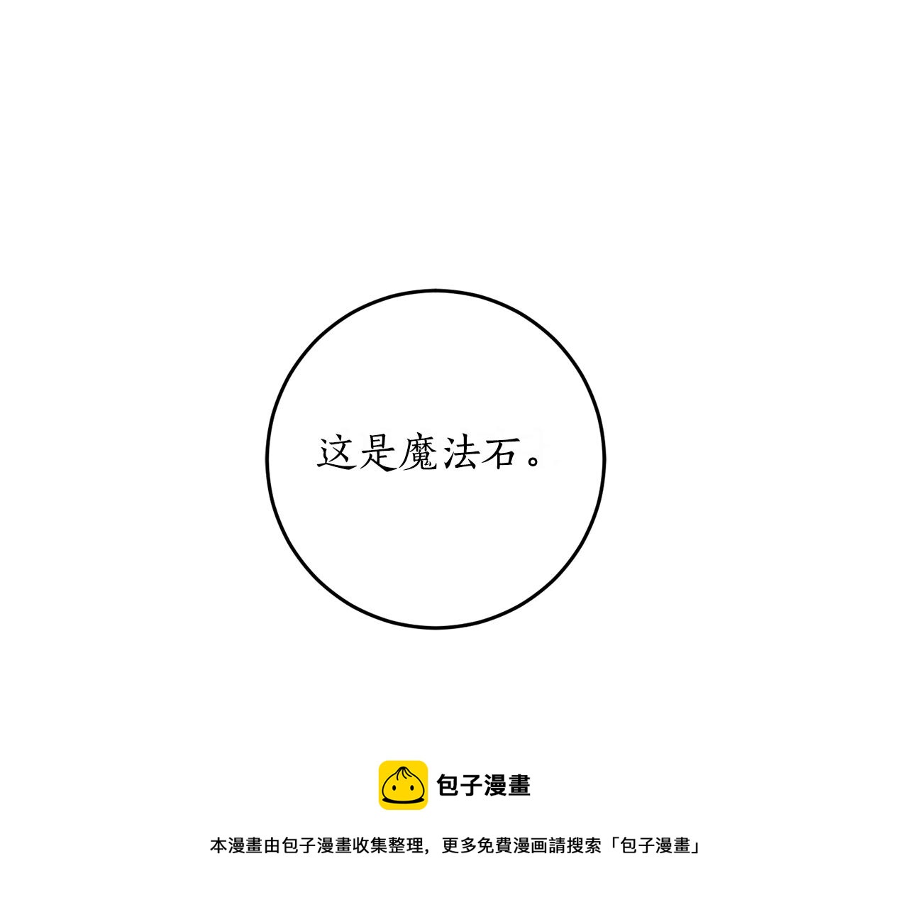 第24话 这个国家没有神96
