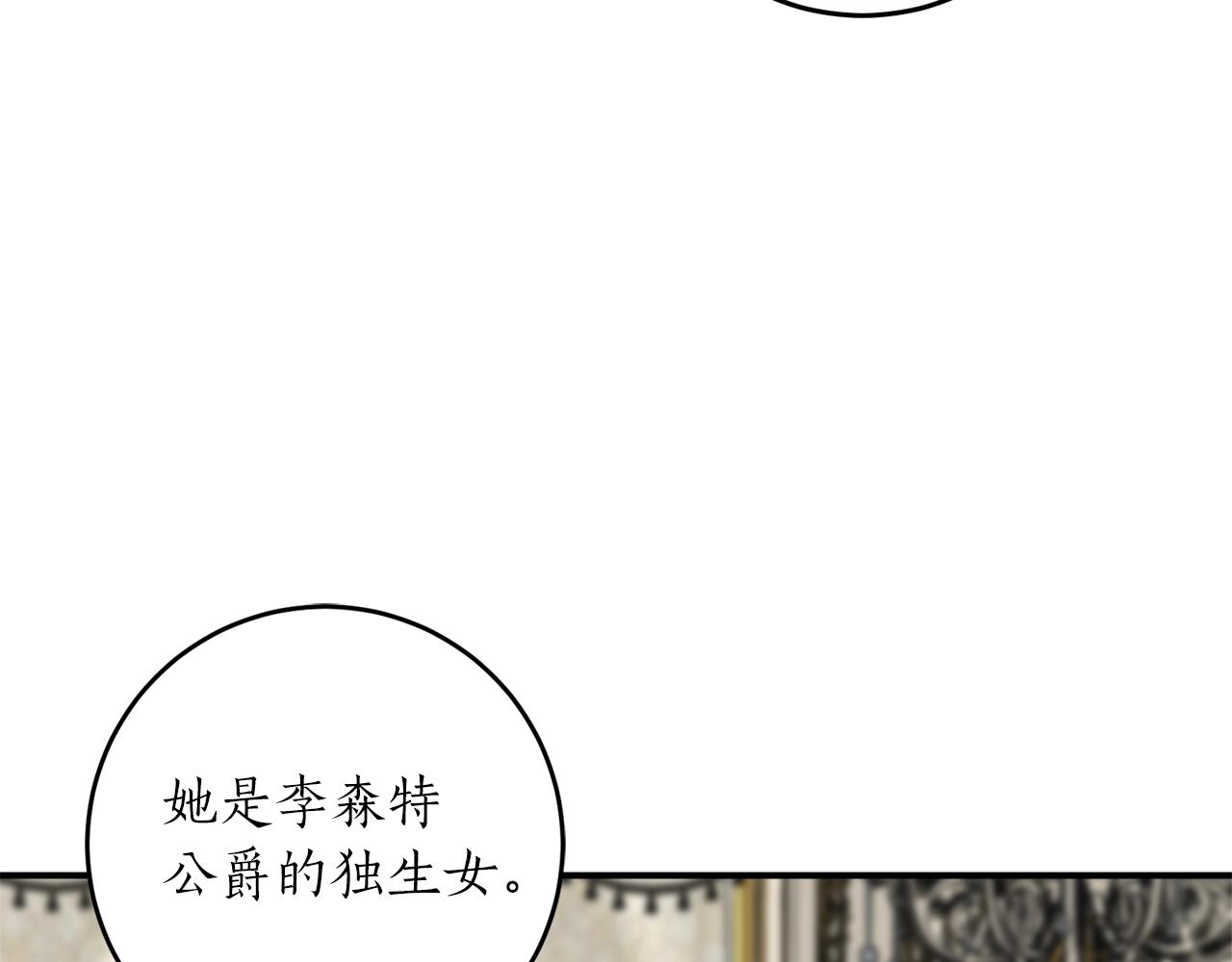第31话 联姻？117
