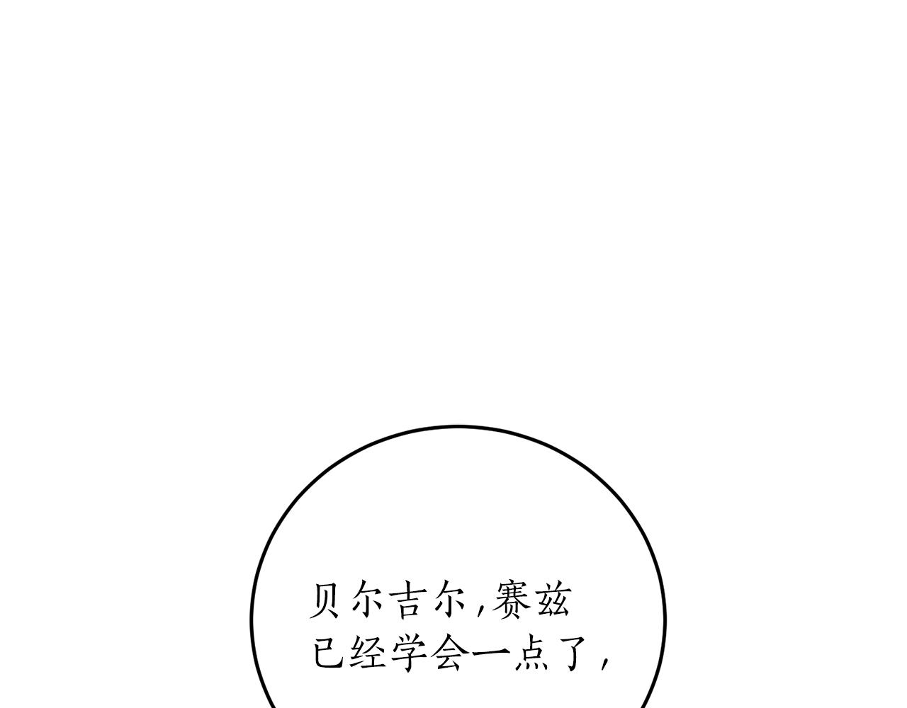 第58话 新魔法老师79
