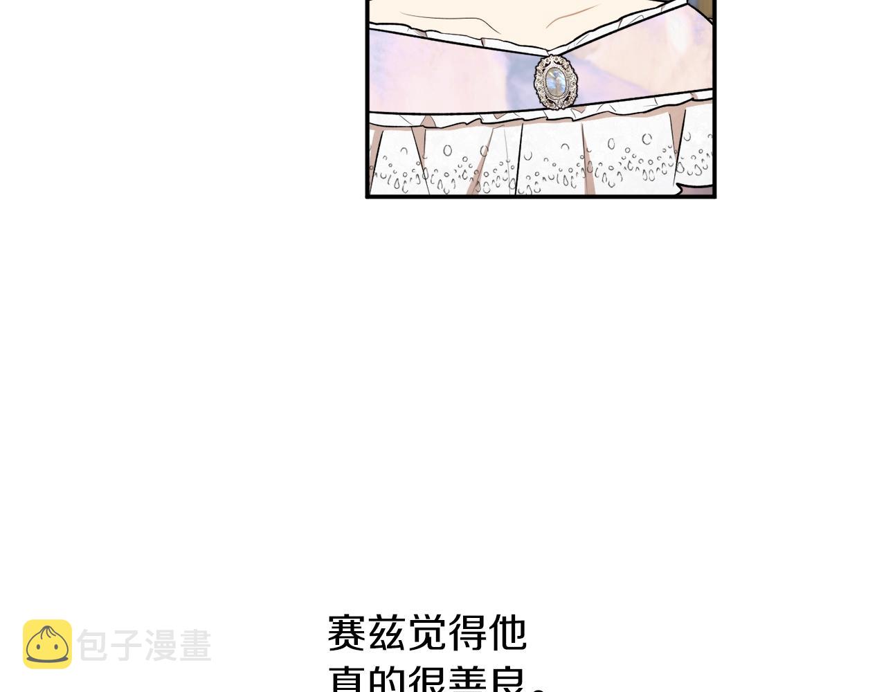第38话 我的荣幸7