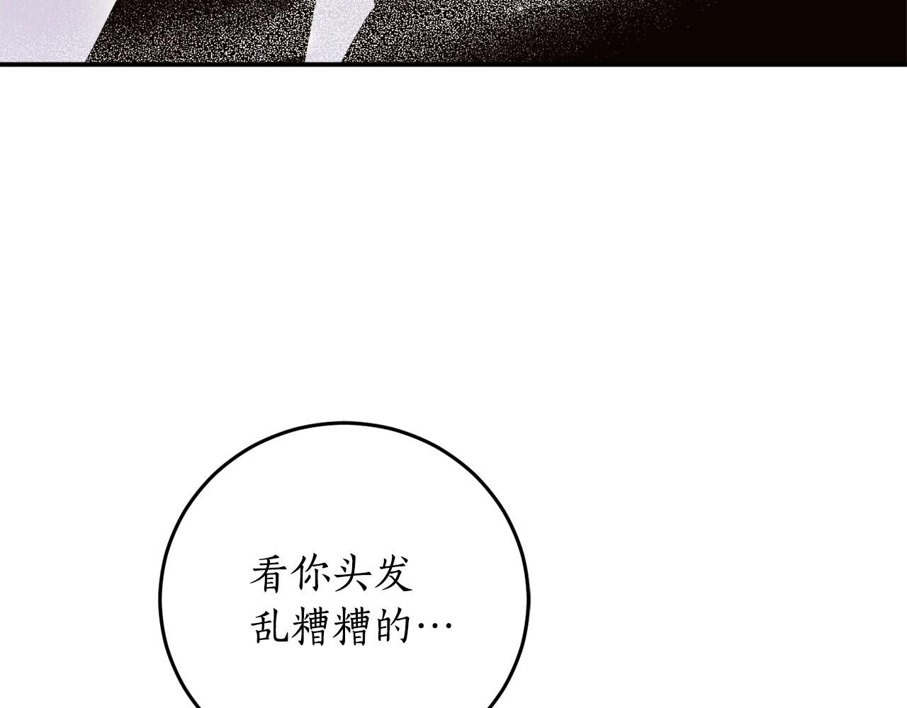 第一季完结篇 此刻欢愉14
