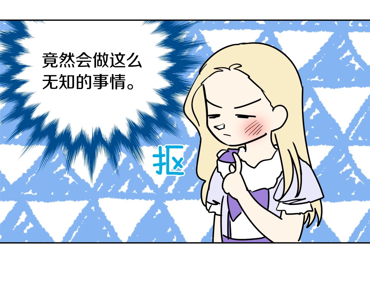 第5话 踩中雷点33