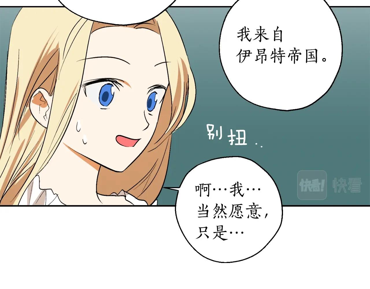 第3话 各有目的96
