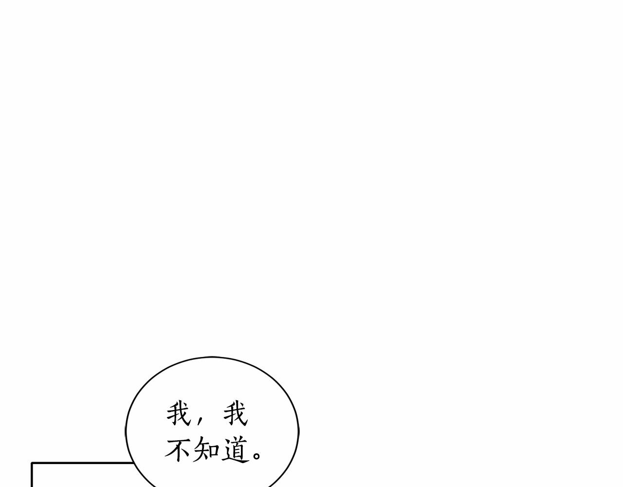 第1话 暴君哥哥69