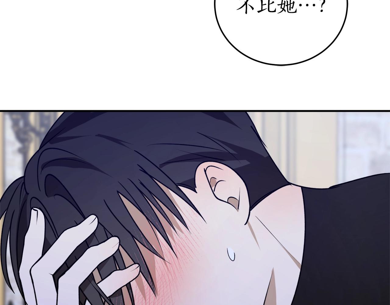 第41话 哥哥脸红了126