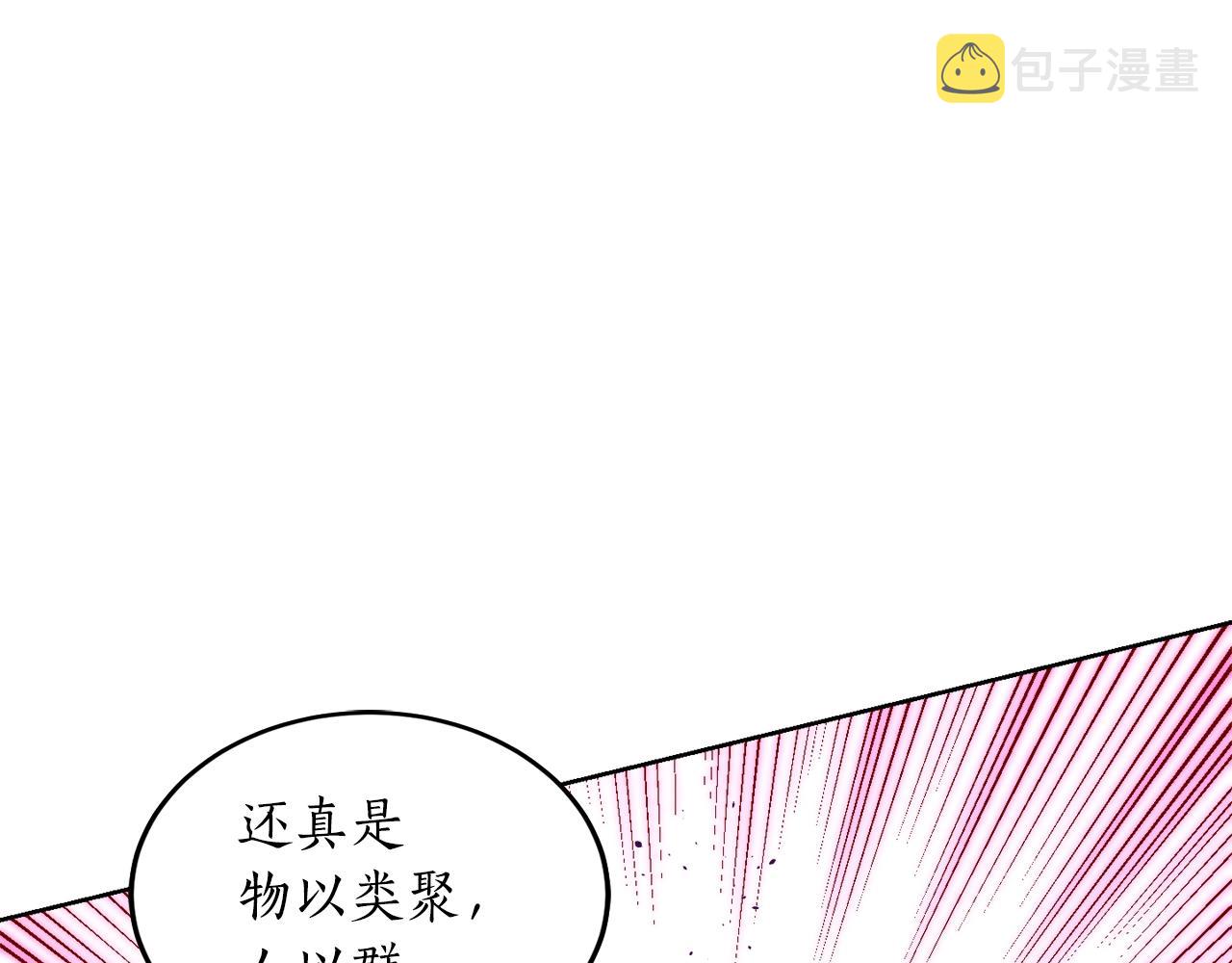 第5话 踩中雷点159
