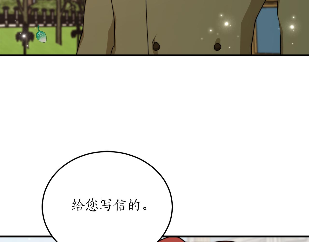 第56话 又见笔友78