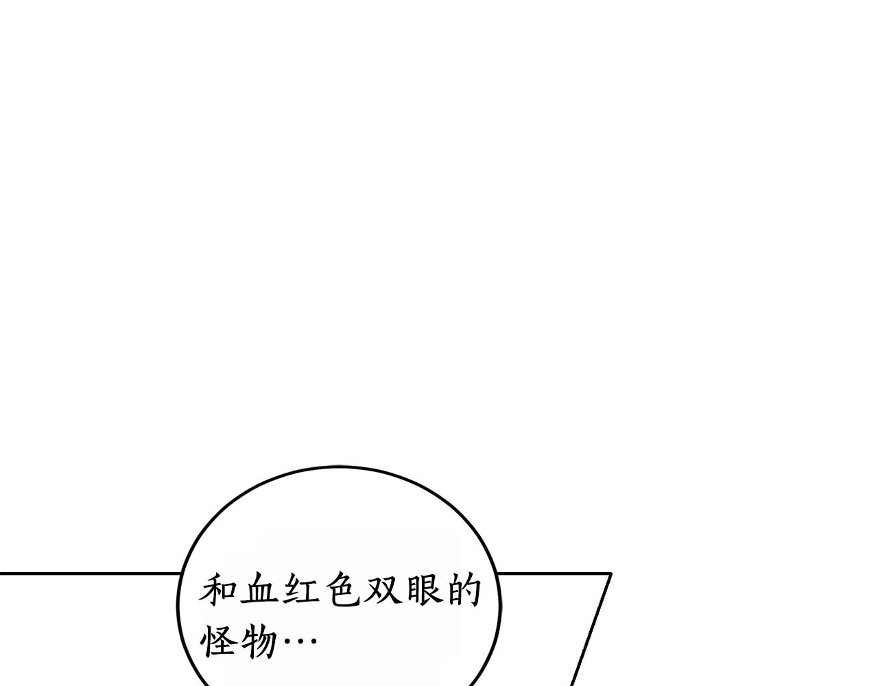 第13话 笨拙的安慰141