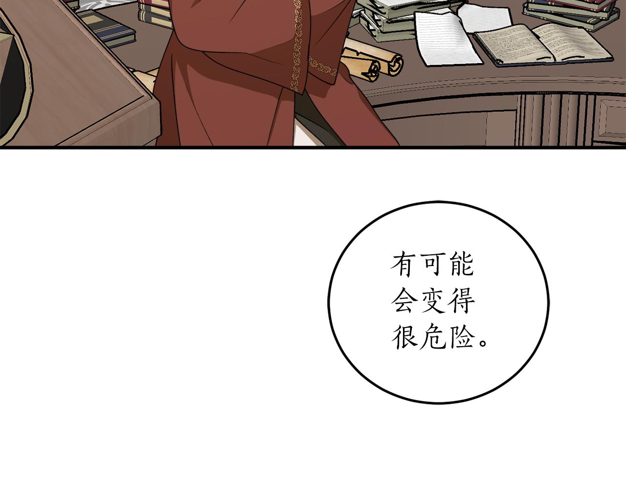 第60话 嫉妒了吗？148