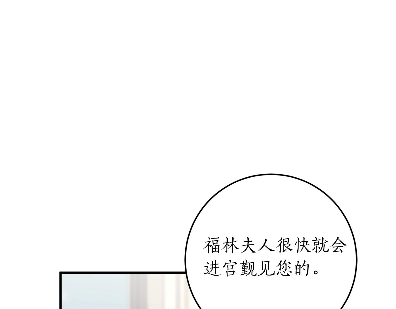 第31话 联姻？65