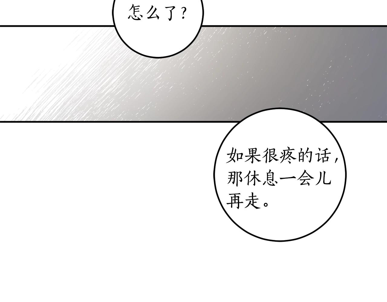 第41话 哥哥脸红了29