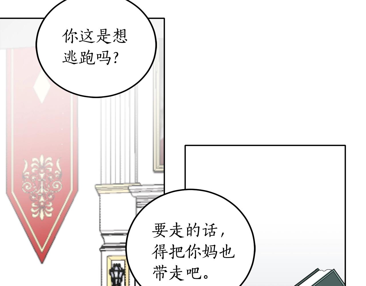 第5话 踩中雷点115