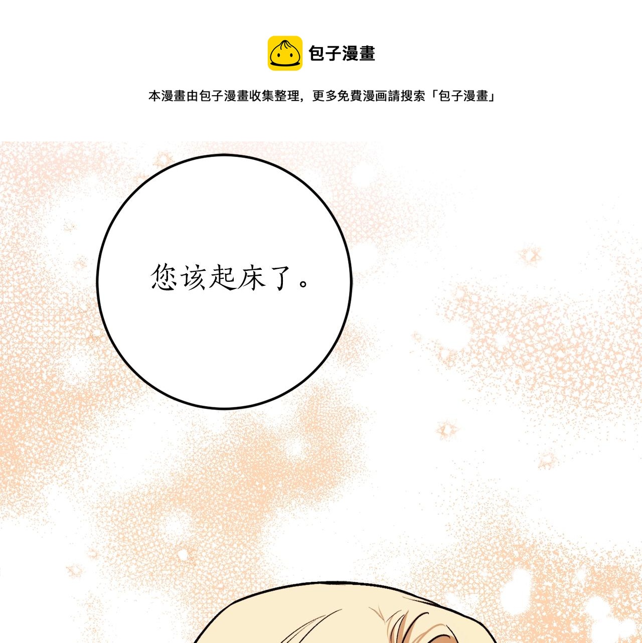 第29话 四年後138