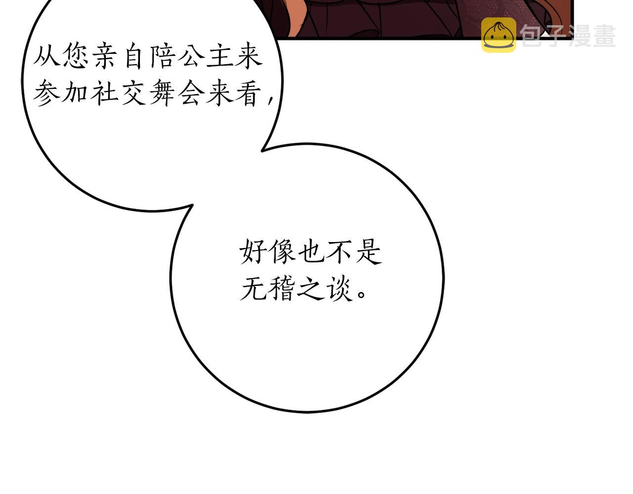 第38话 我的荣幸76