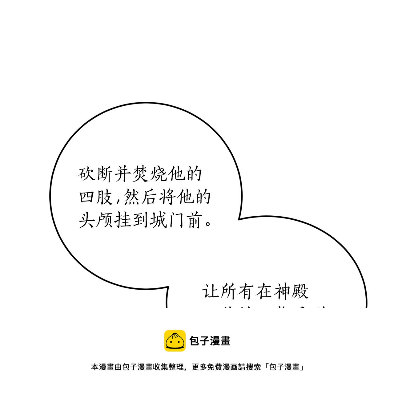第57话 乞求心愿49