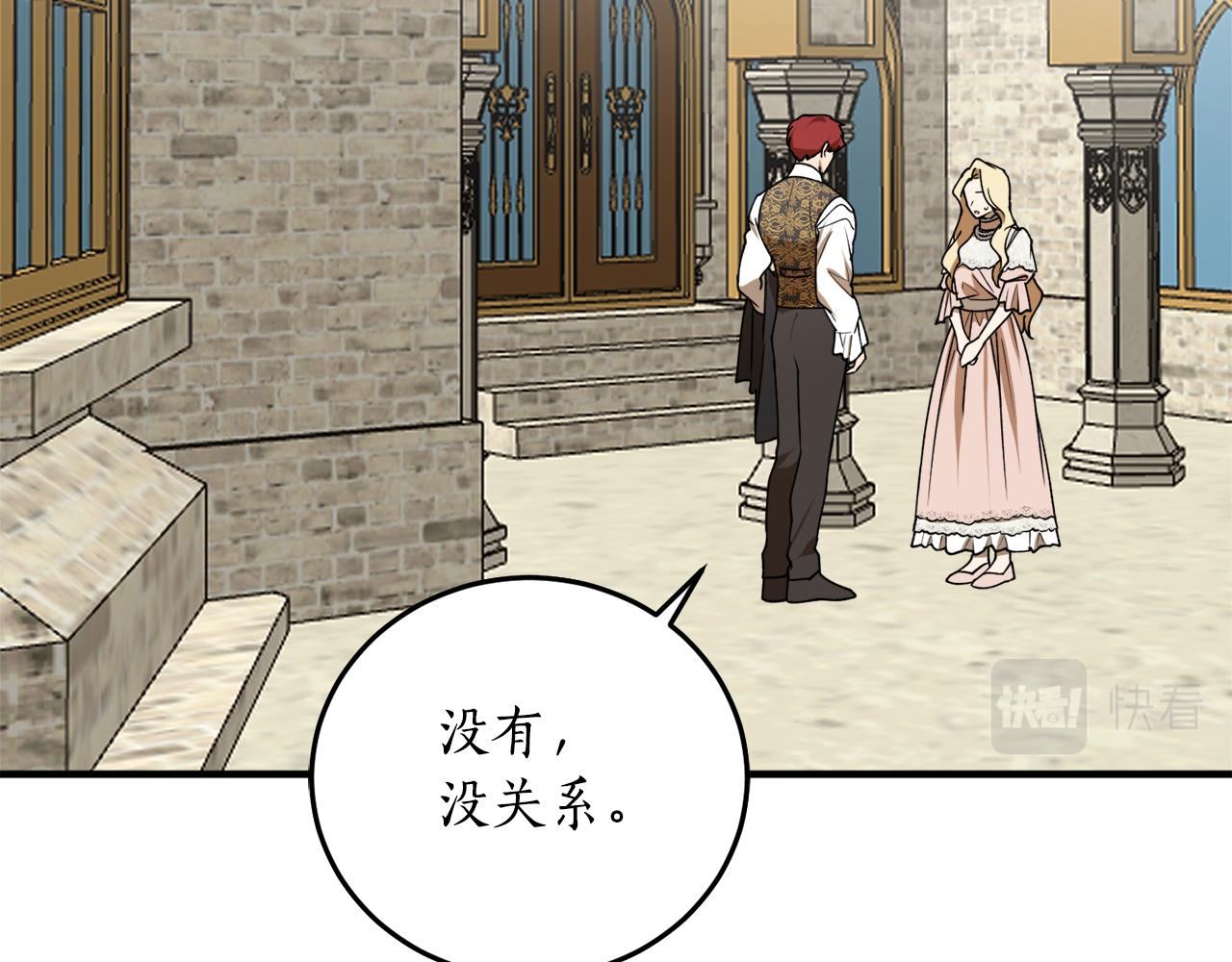 第45话 收获笔友47