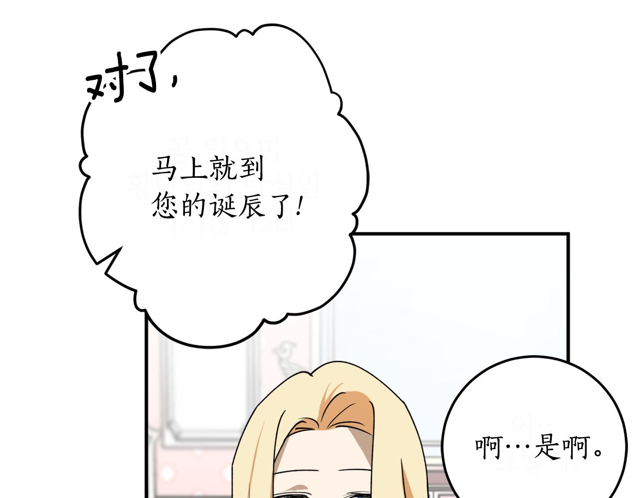 第47话 想要改写悲剧93