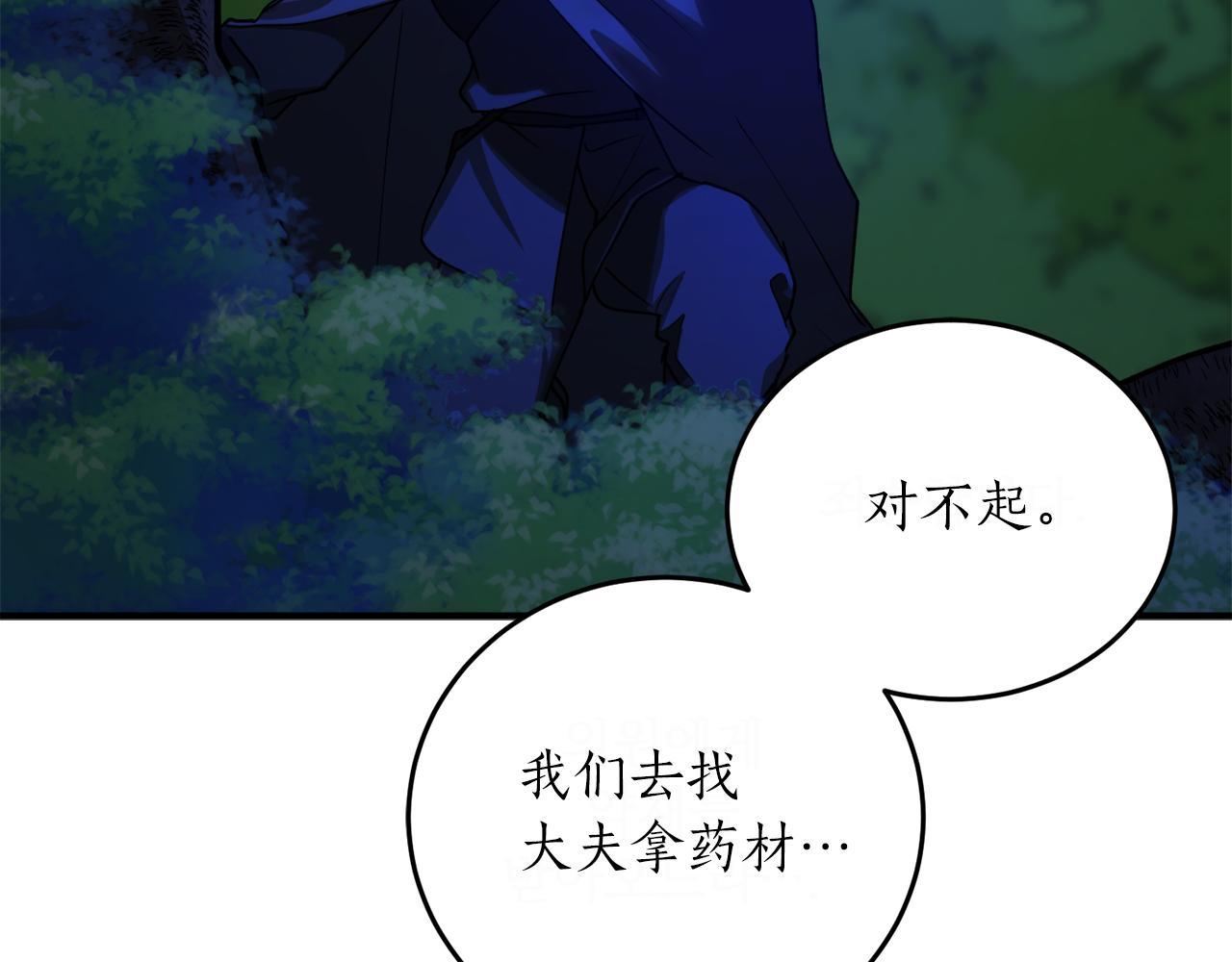 第48话 暖心安慰71