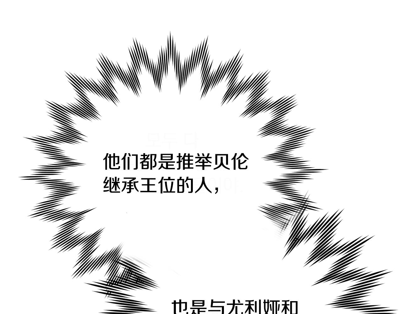第47话 想要改写悲剧86