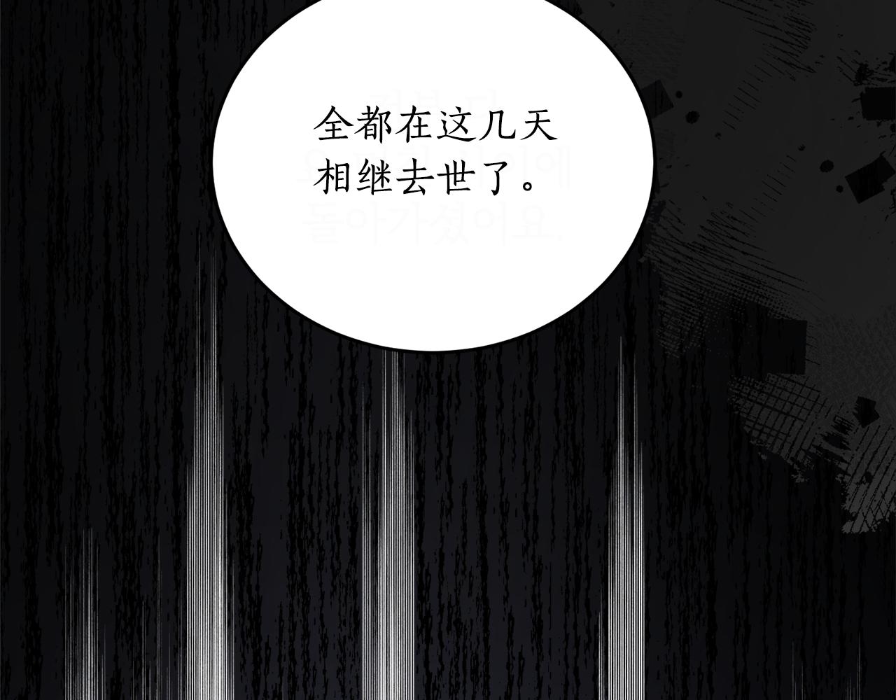 第47话 想要改写悲剧82