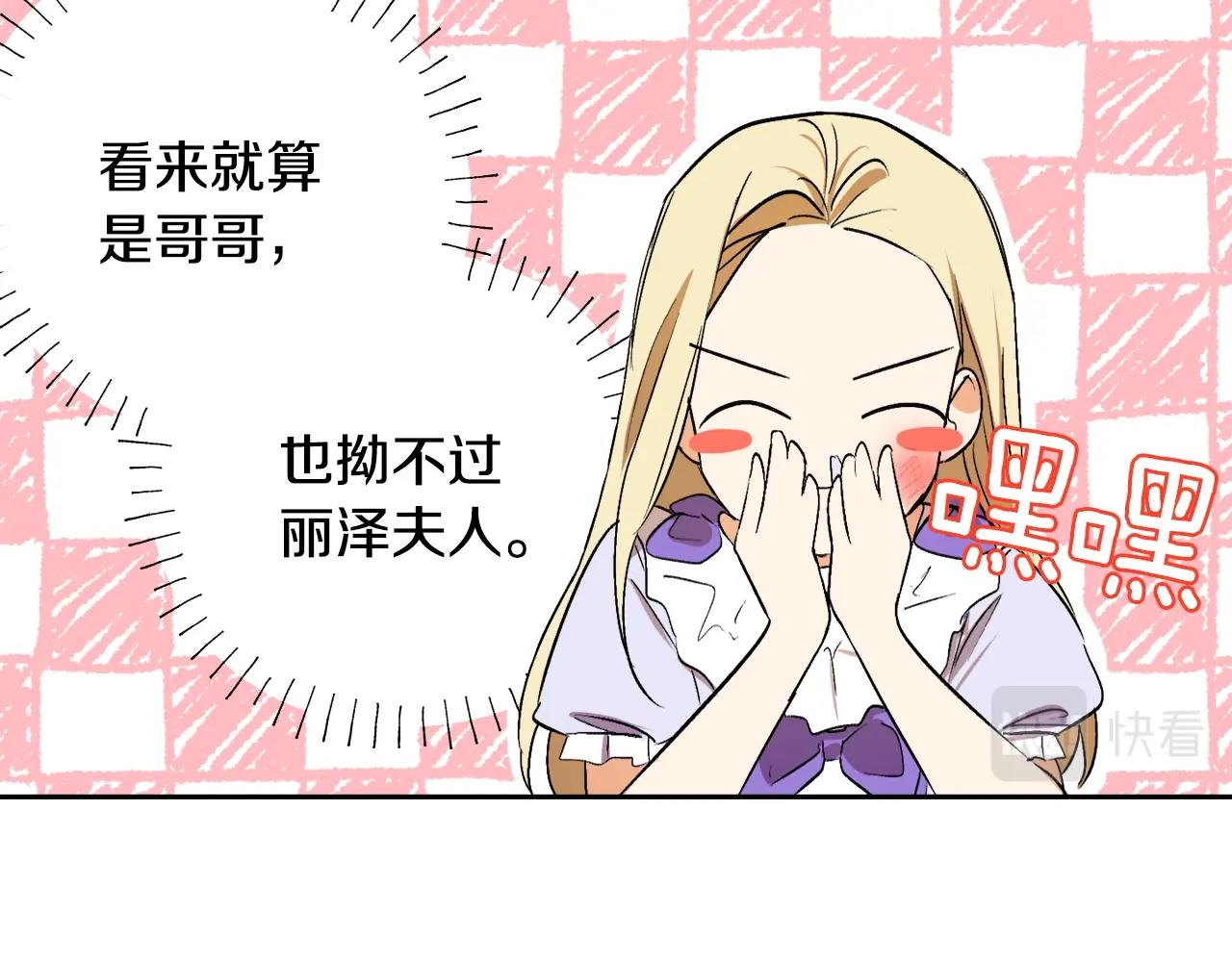 第5话 踩中雷点80