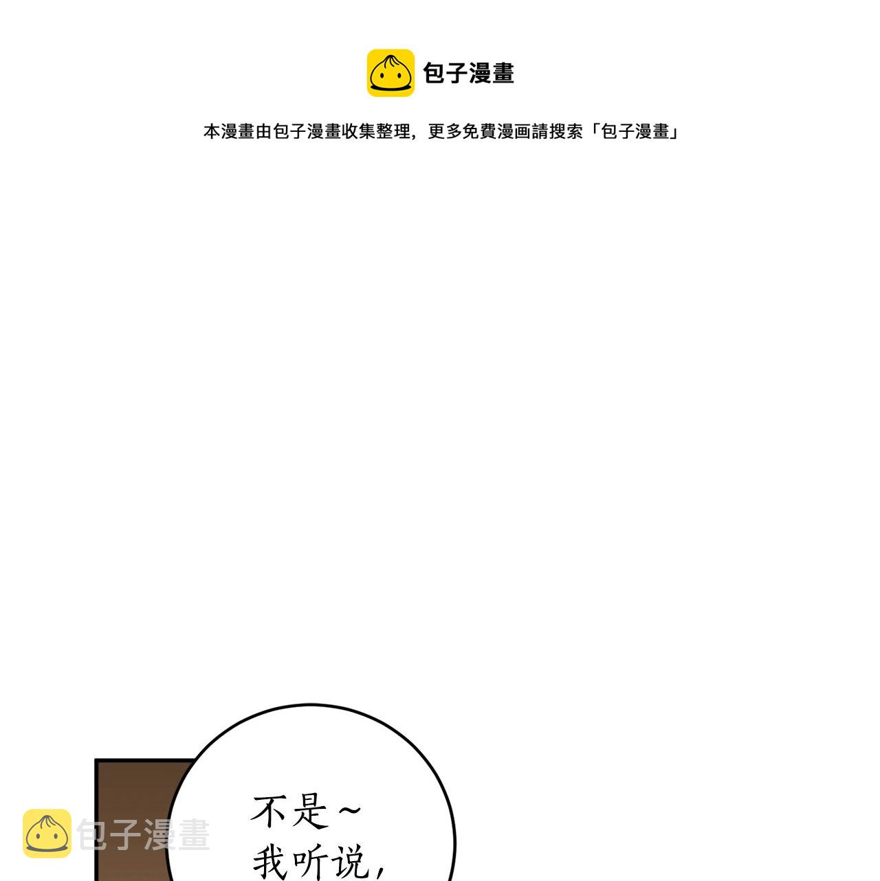 第26话 夜晚的山坡32
