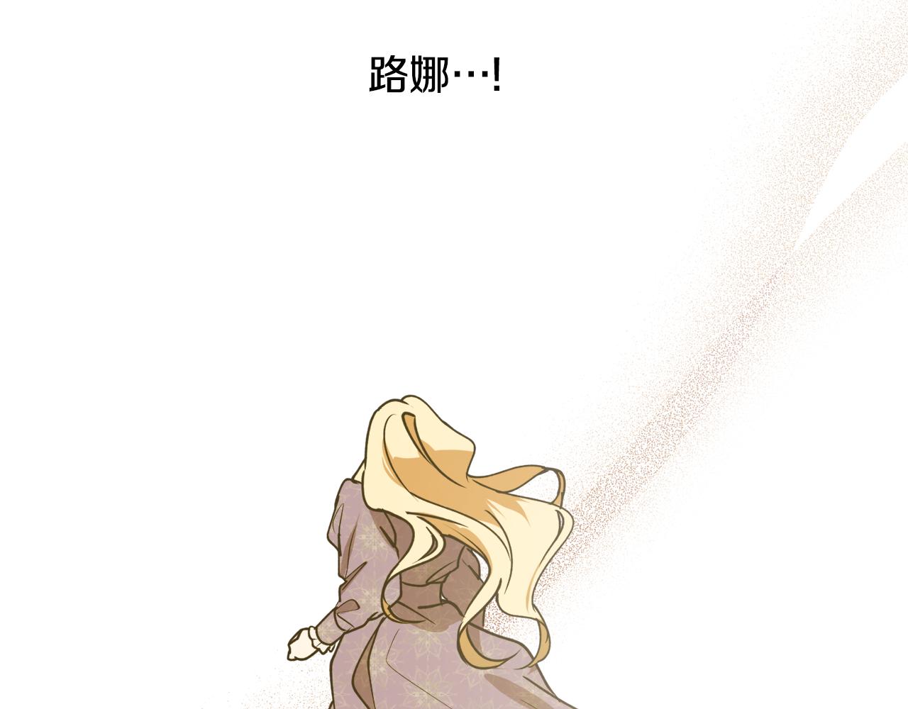第47话 想要改写悲剧140