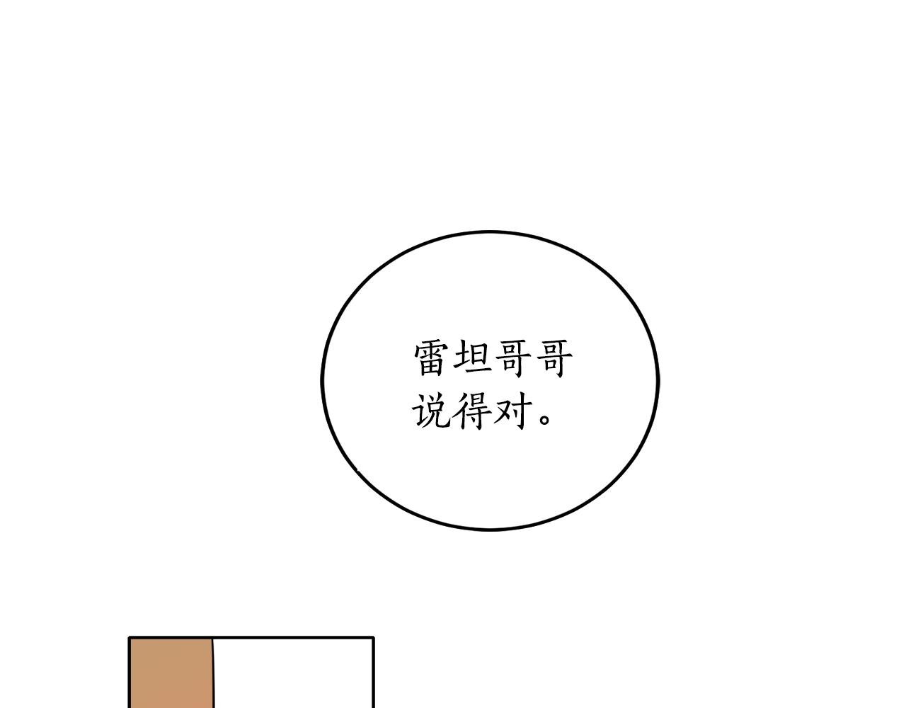 第6话 联手揍人50