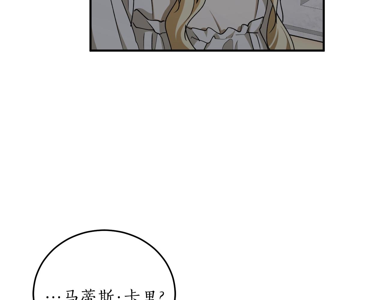 第59话 潜在情敌122
