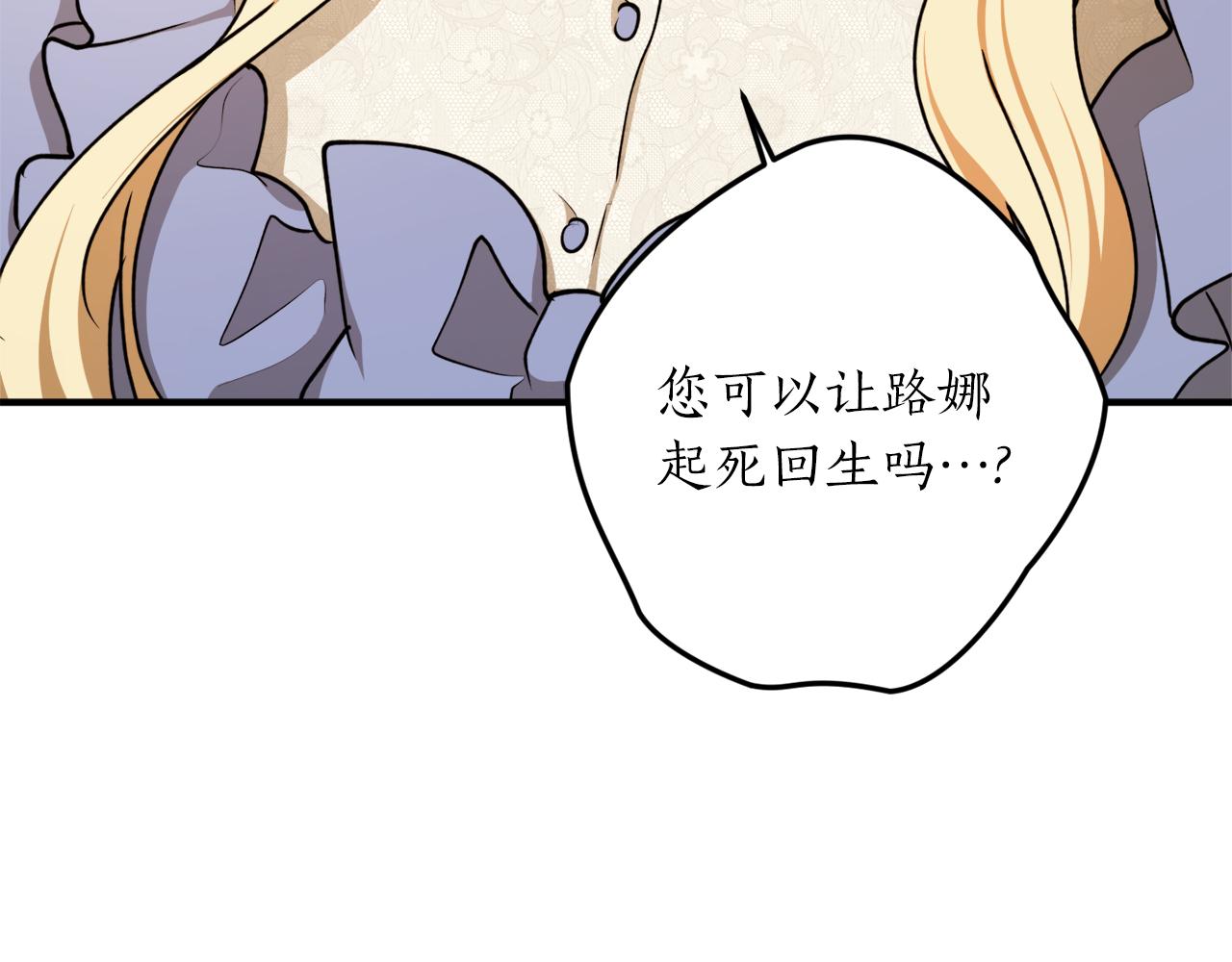 第57话 乞求心愿119