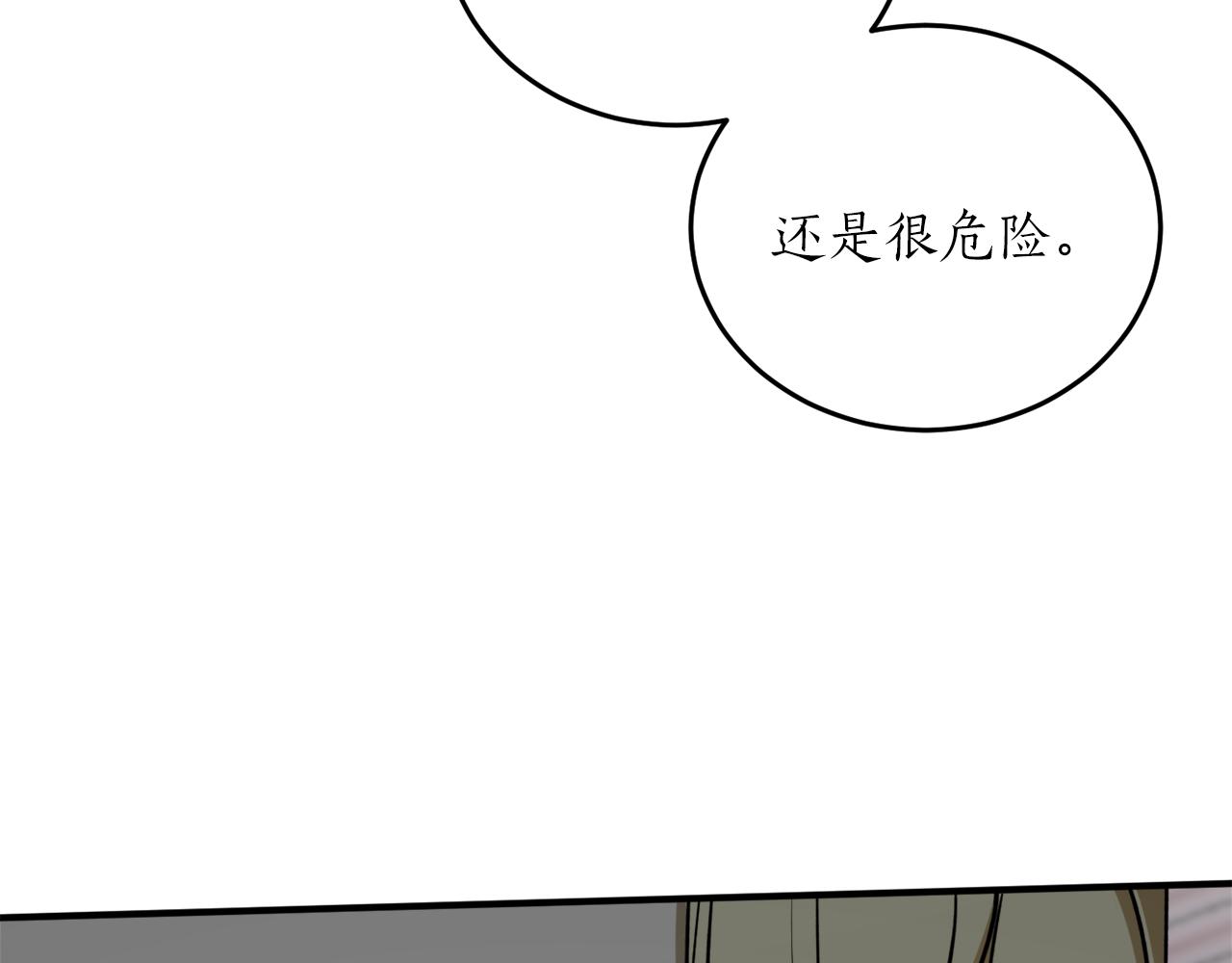 第54话 留在我身边62