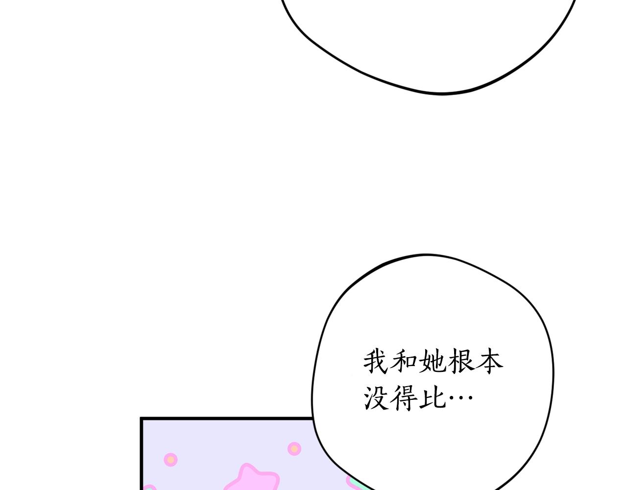 第41话 哥哥脸红了116