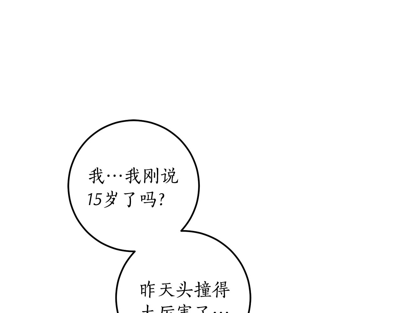 第8话 妹妹强势扒衣4