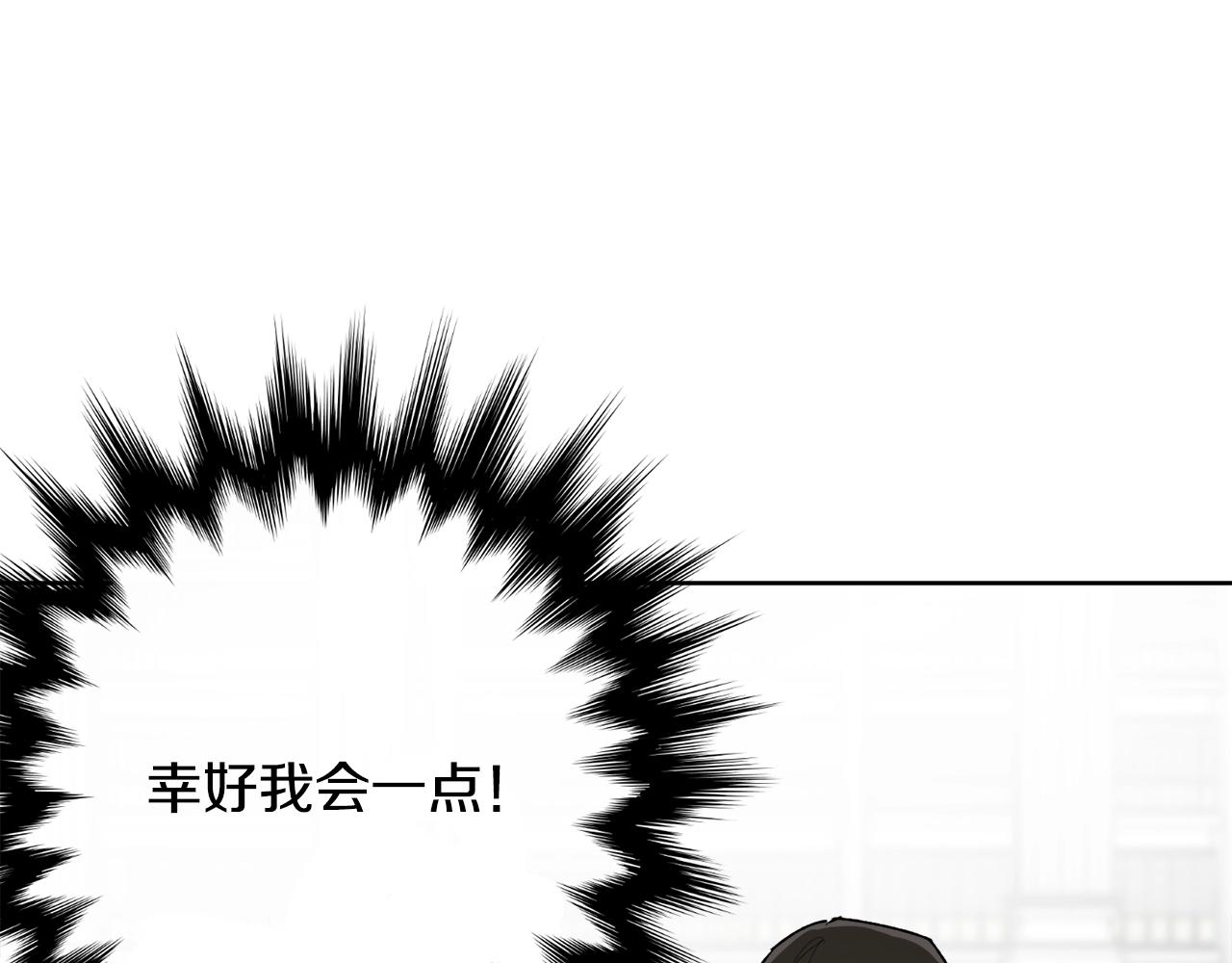 第5话 踩中雷点91