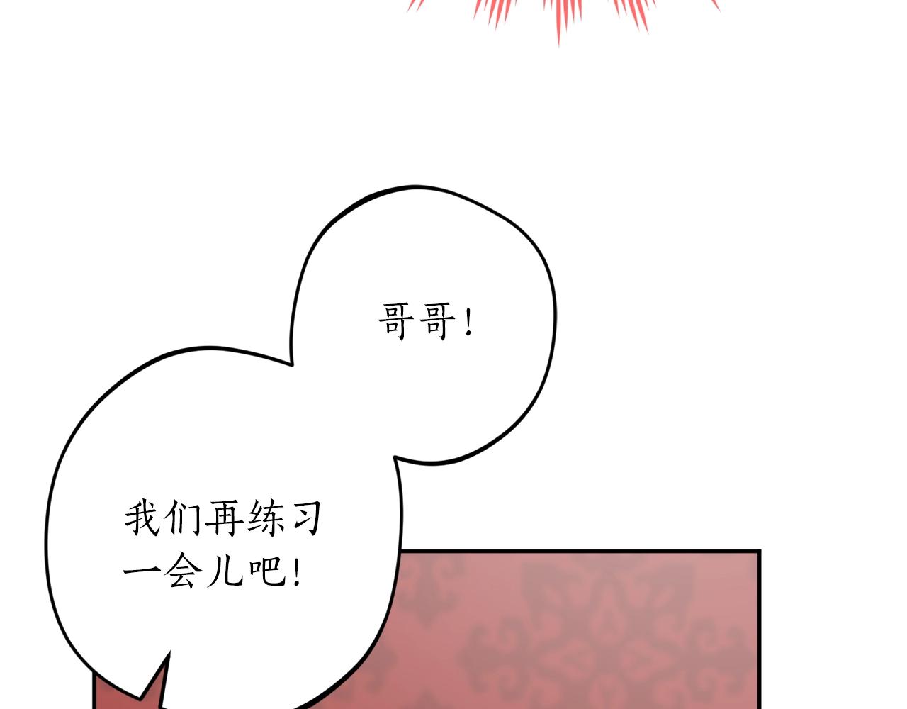 第33话 舞痴153