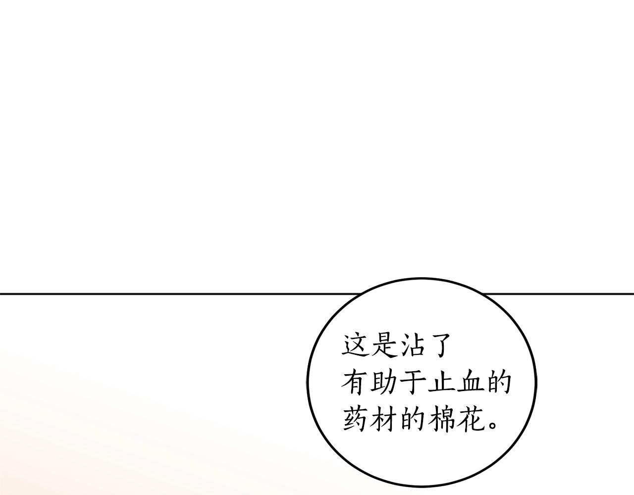 第9话 没有喜欢的东西119