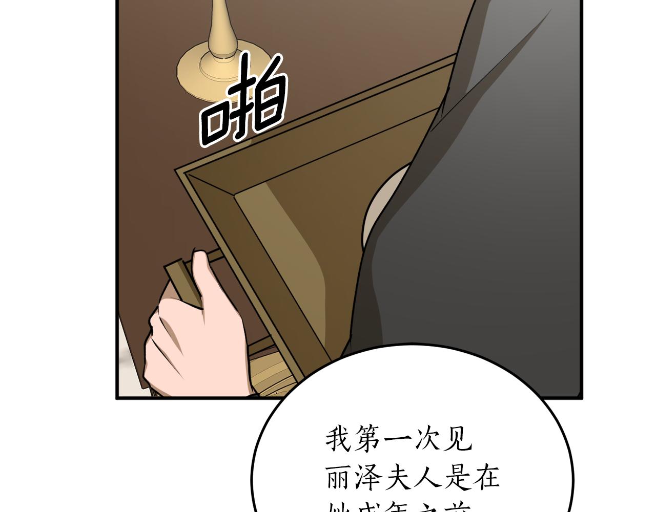 第55话 加冕仪式34