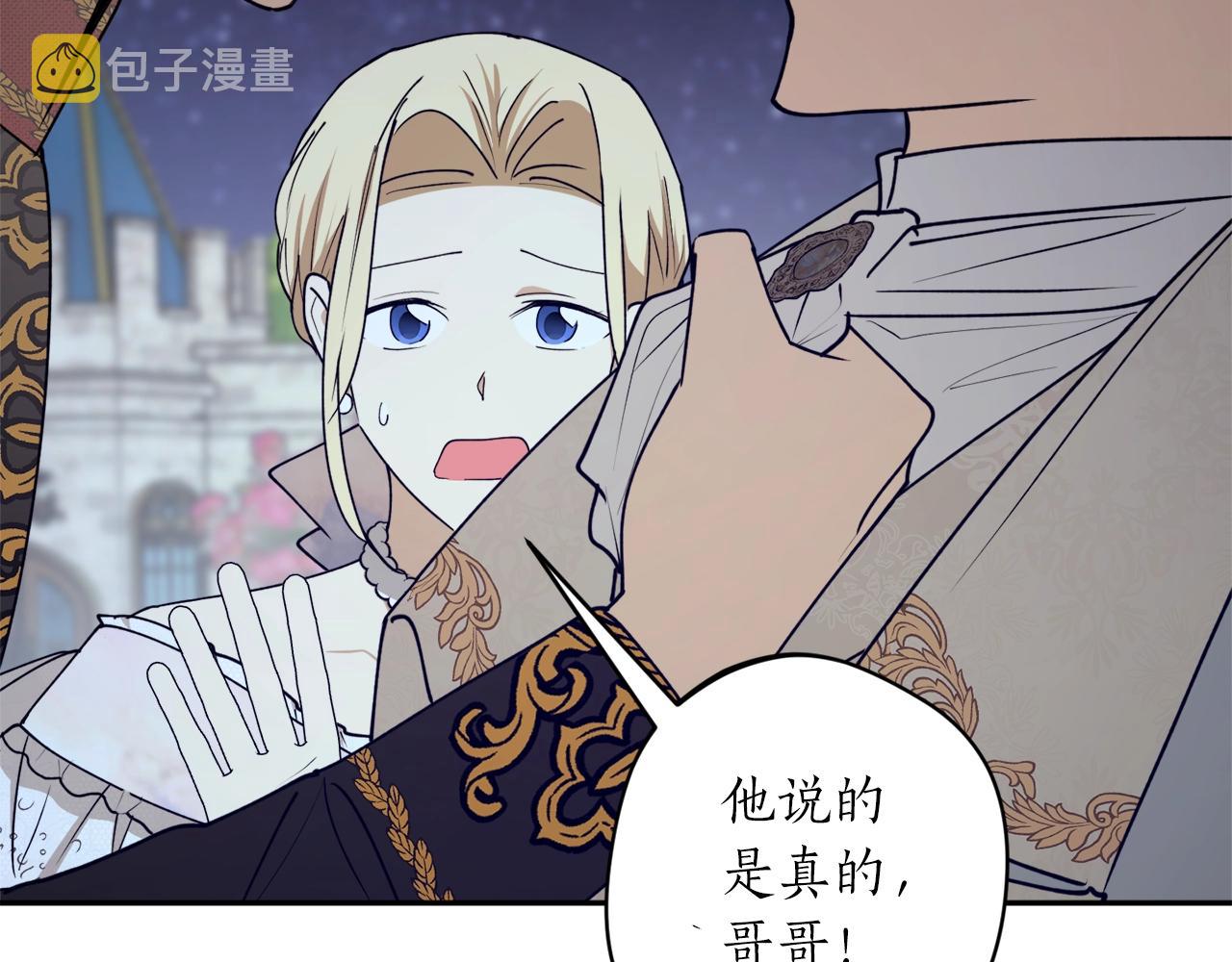 第40话 四个人的尬尴14