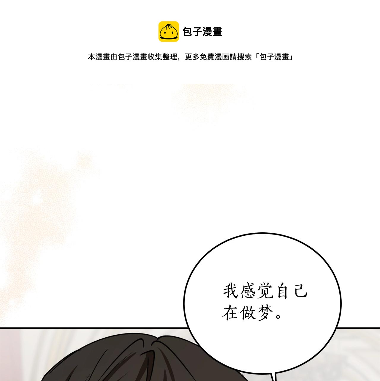 第一季完结篇 此刻欢愉64
