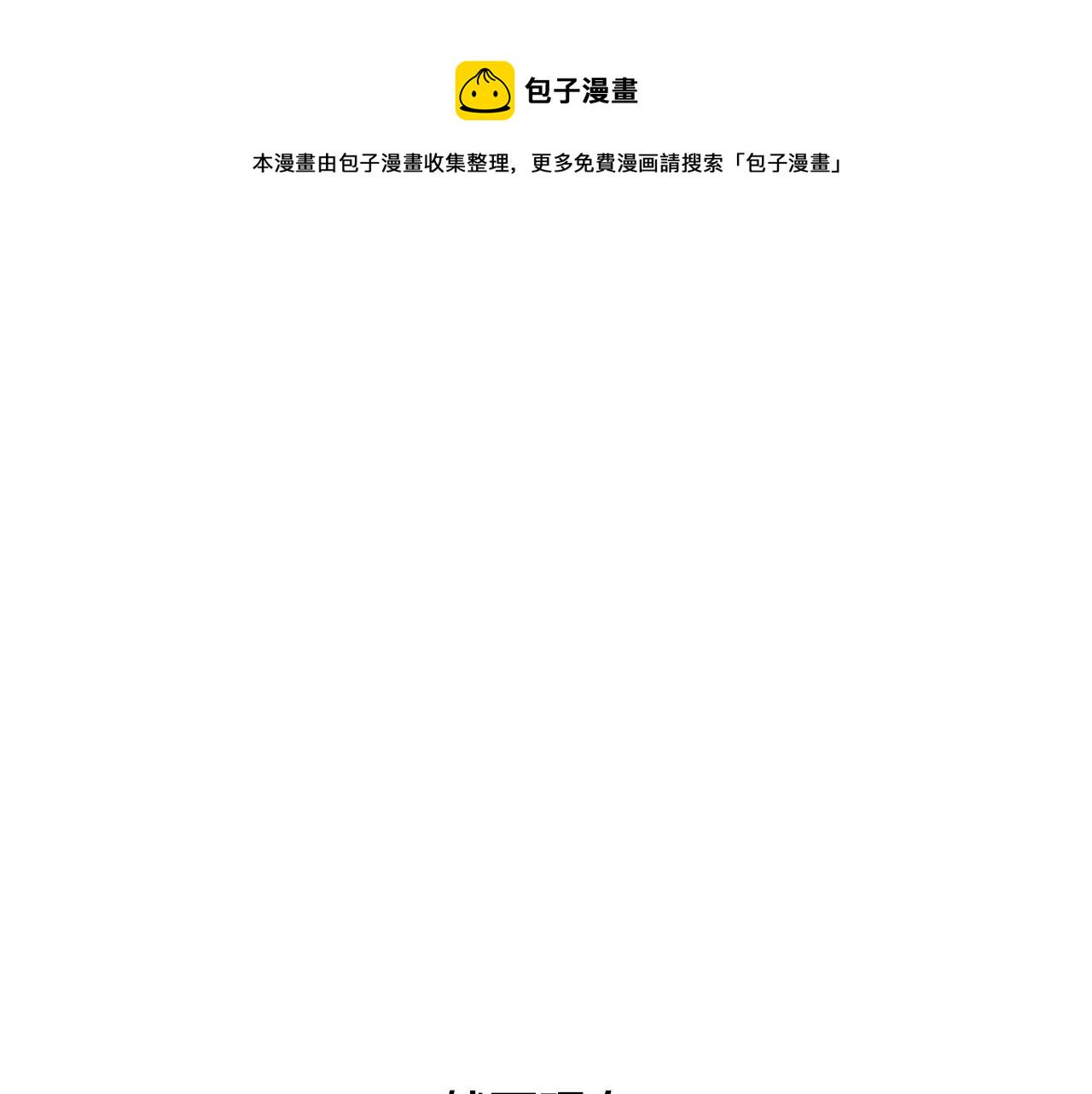 第2话 屡战屡败37