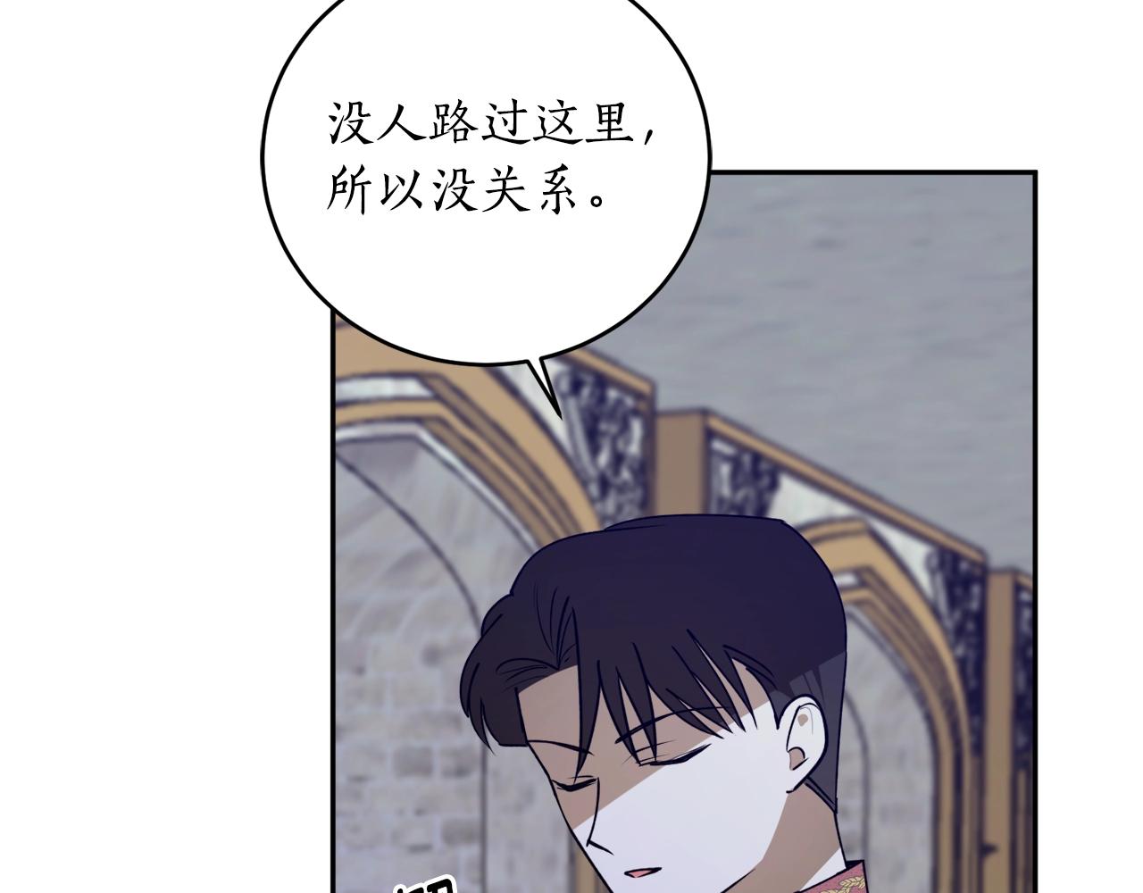 第41话 哥哥脸红了32