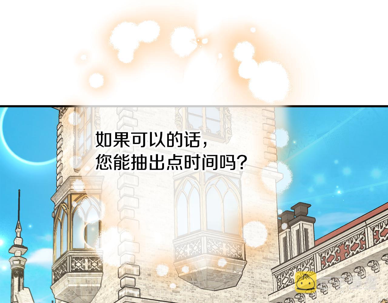 第44话 补课换地点147