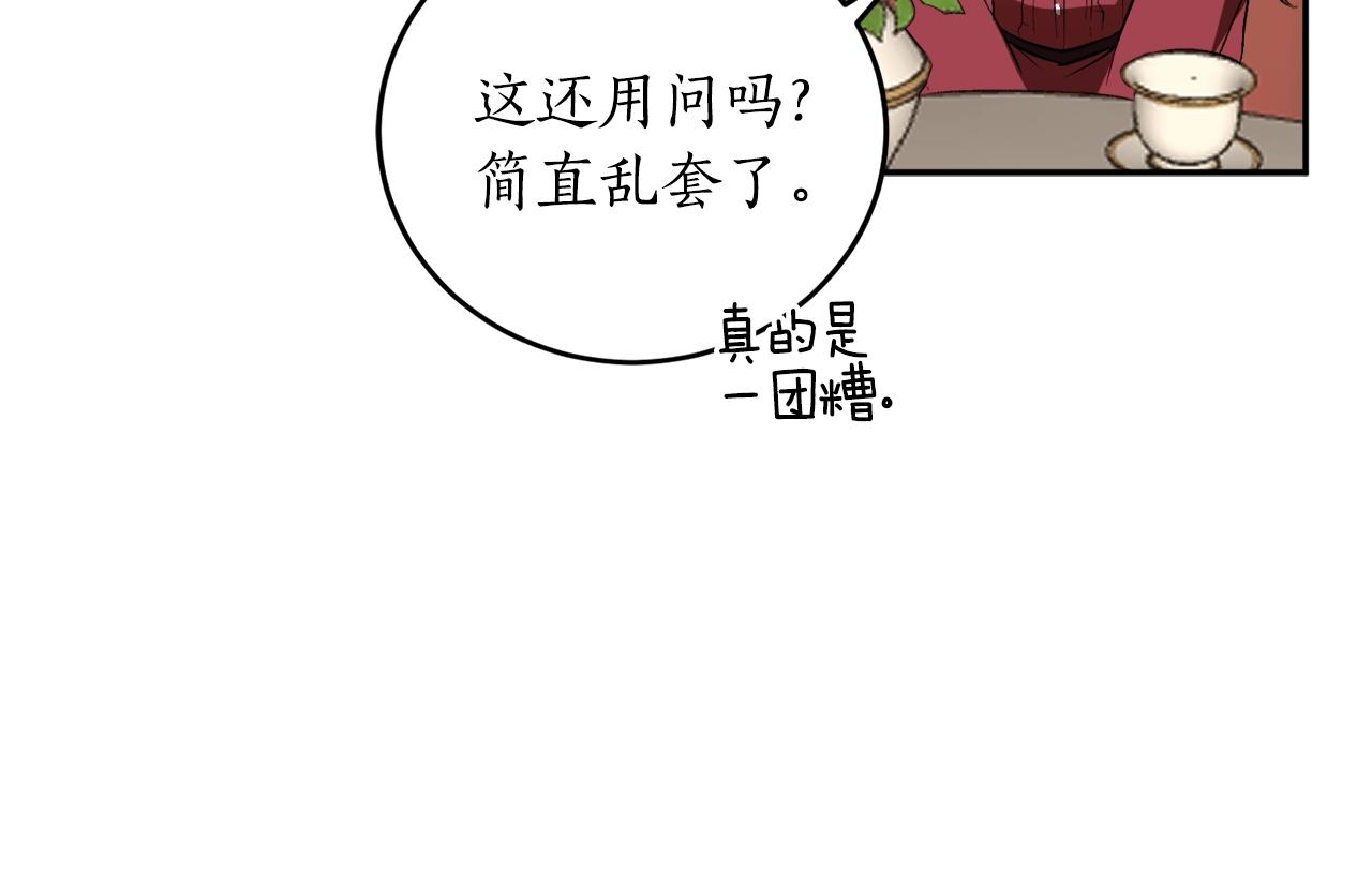 第19话 杀光其他人42