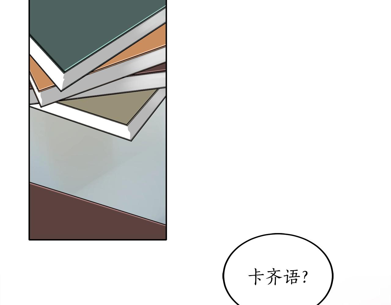 第5话 踩中雷点110